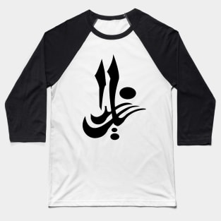 Arabic calligraphy Baseball T-Shirt